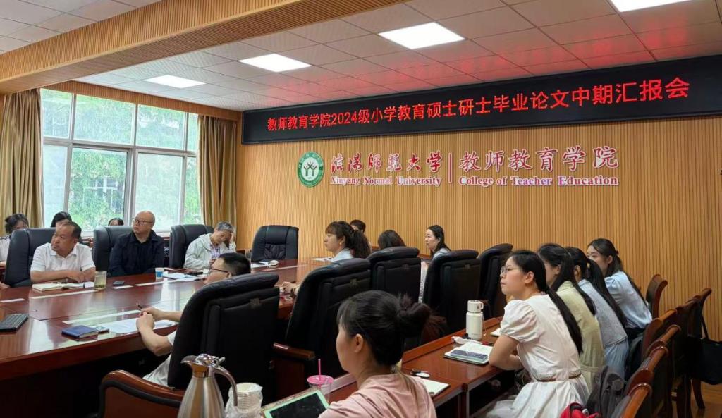 永利23411集团开展2024级小学教育硕士研究生毕业论文中期汇报会
