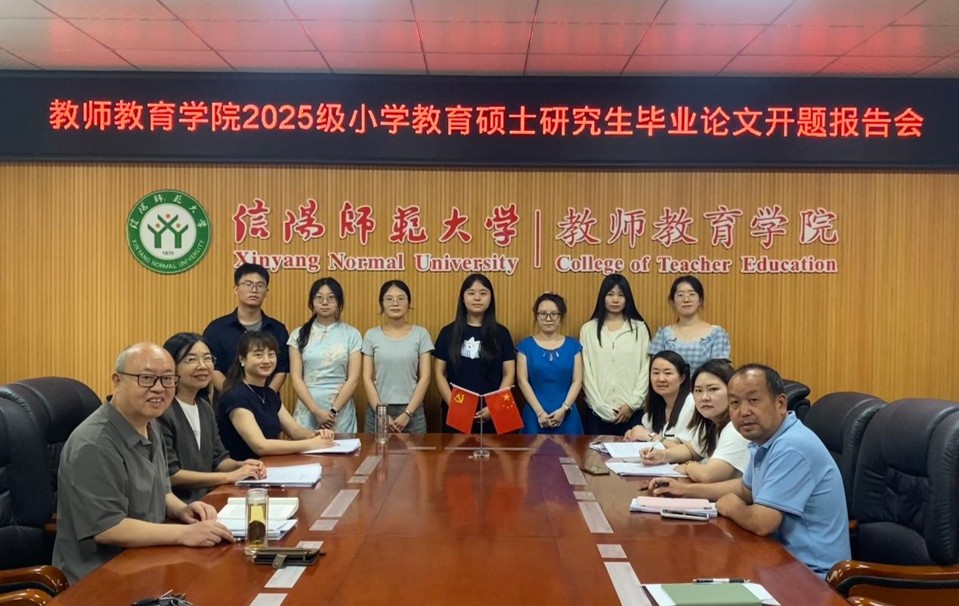 永利23411集团举行2025级硕士研究生毕业论文开题报告会